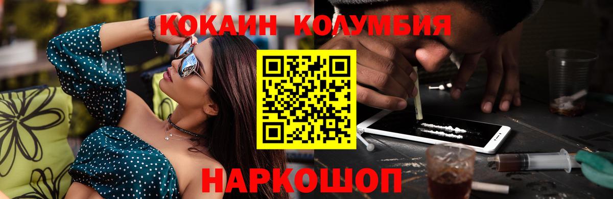КОКАИН 97% Приморско-Ахтарск