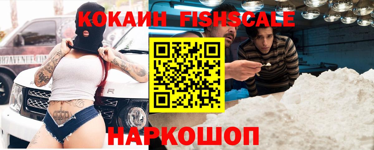 Приморско-Ахтарск  Кокаин Columbia  Кокаин Эквадор  Вход с VPN 
