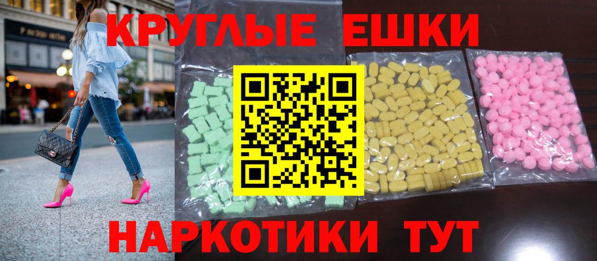 ЭКСТАЗИ  Экстази ешки  закладка  Ecstasy Philipp Plein  Приморско-Ахтарск  ссылка на мегу как зайти  Вход с VPN 