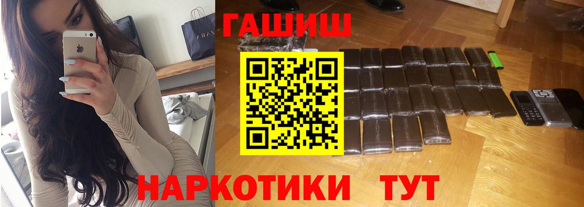 ГАШИШ Premium  ГАШ Ice-O-Lator  ГАШ  Приморско-Ахтарск  Вход с VPN 