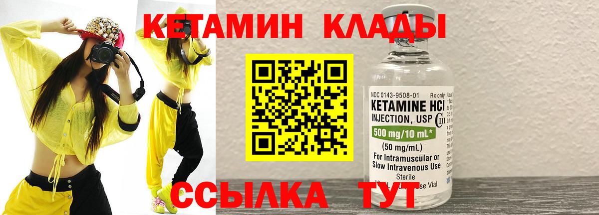Приморско-Ахтарск  Кетамин ketamine  Вход с VPN 