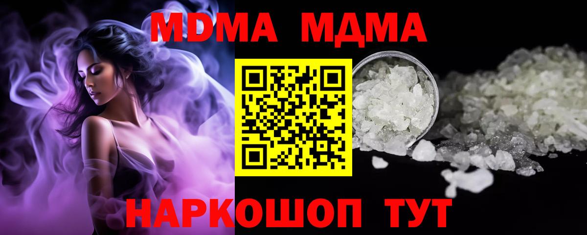 MDMA молли Приморско-Ахтарск