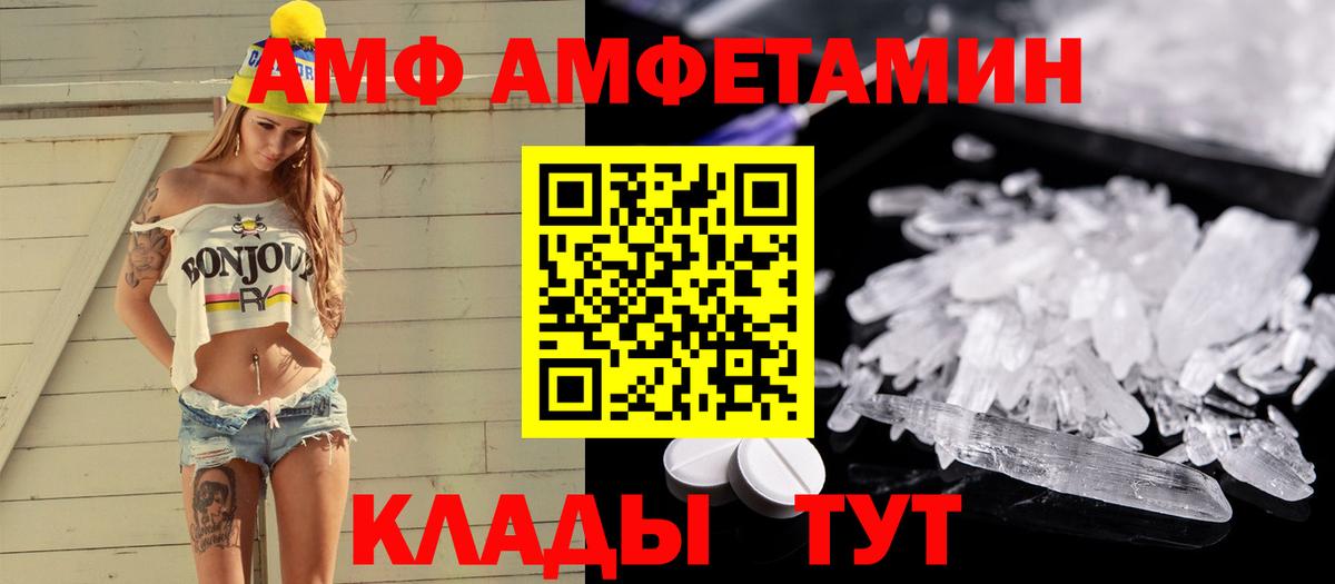 МЕТАМФЕТАМИН пудра Приморско-Ахтарск