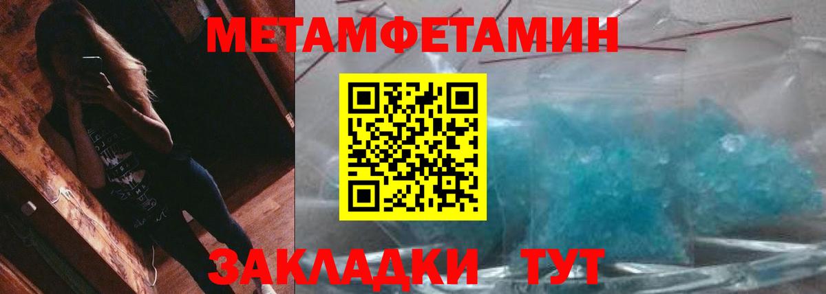 Первитин Декстрометамфетамин 99.9%  Вход с VPN  Приморско-Ахтарск 