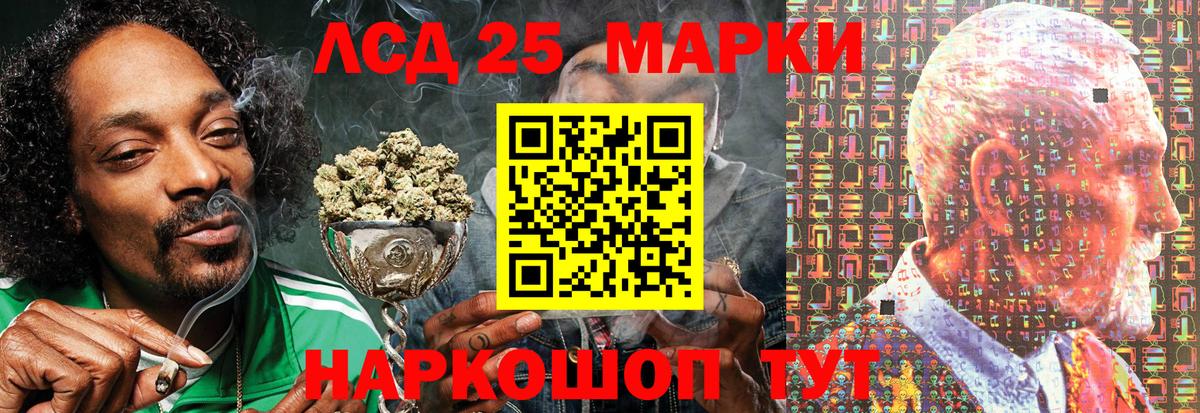 Приморско-Ахтарск  Марки 25I-NBOMe 1,8мг  Вход с VPN  Марки 25I-NBOMe 1,8мг 