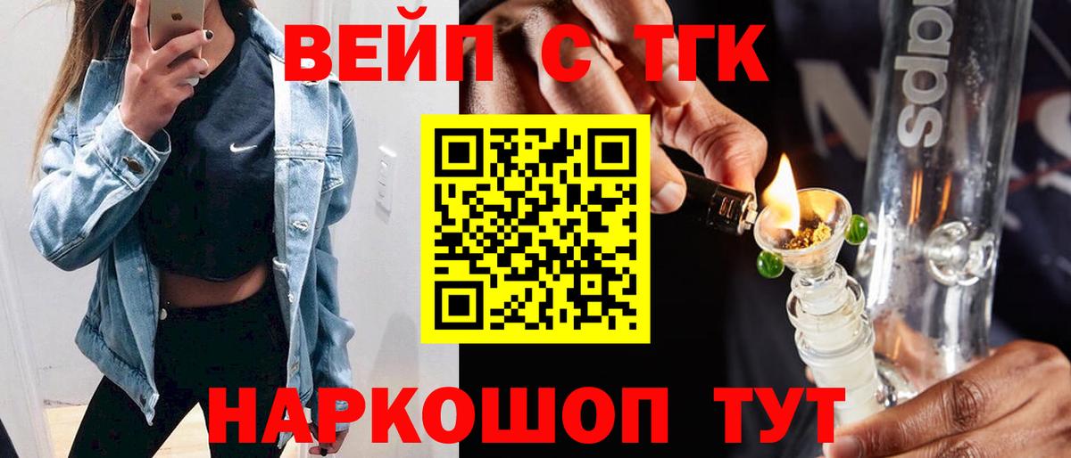ТГК Wax Приморско-Ахтарск